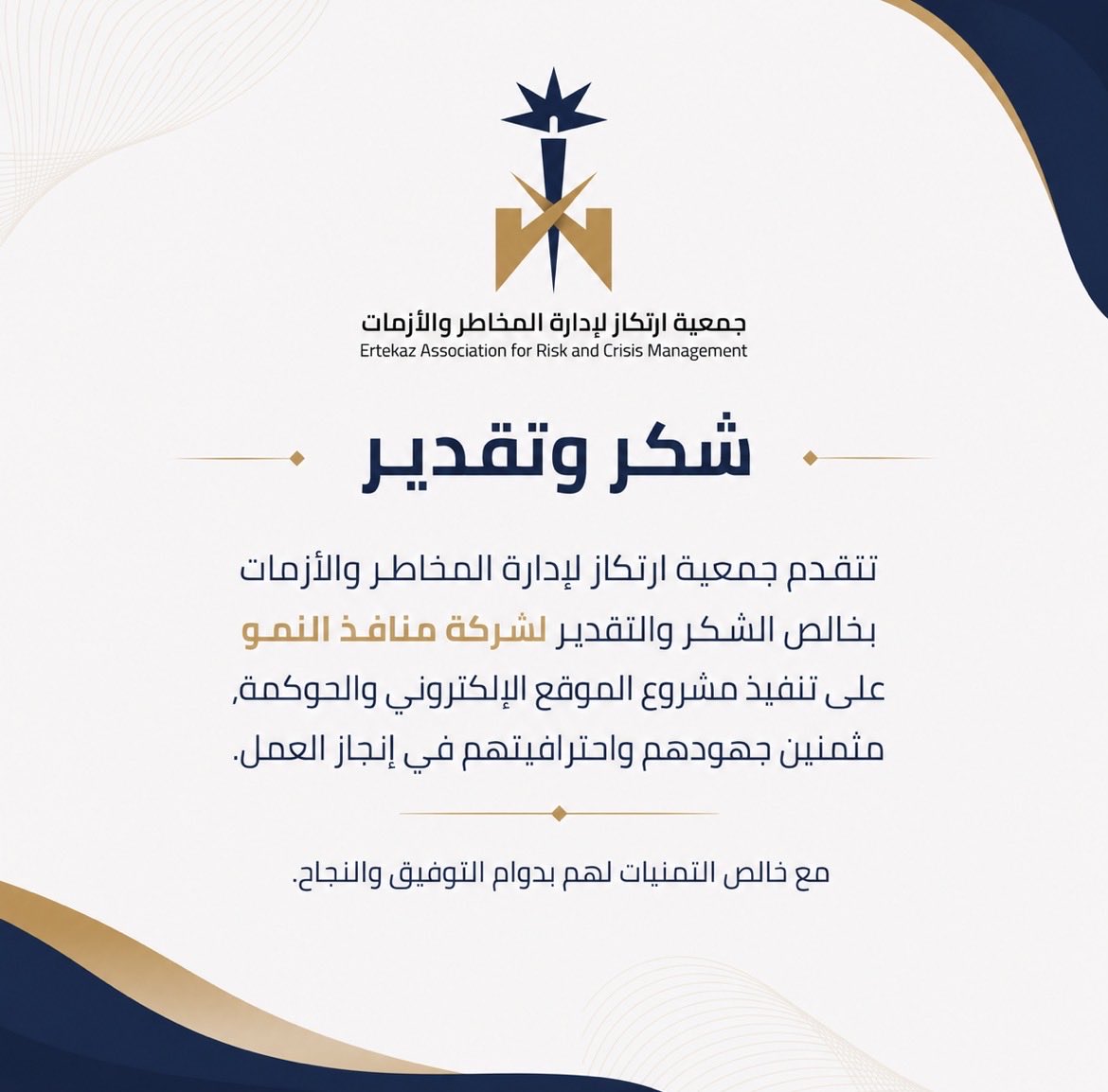 ertkazorg's tweet photo. @GOCSaudi 
#جمعية_إرتكاز 🕋⚜️ https://t.co/xJIdJAm9km