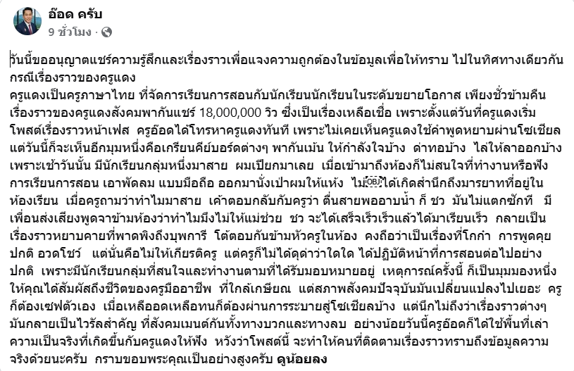 RedSkullxxx's tweet photo. เด็กที่มานั่งเป่าผมในห้องเรียน แถมบอกครูว่ามาช้าเพราะชักว่าวแล้วไม่เสร็จ เพื่อนก็แซวว่าทำไมไม่ให้แม่ช่วยชักว่าวจะได้เสร็จไว ไม่แปลกที่ครูแกจะโพสเดือดขนาดนั้น https://t.co/wyJ8wI1As8