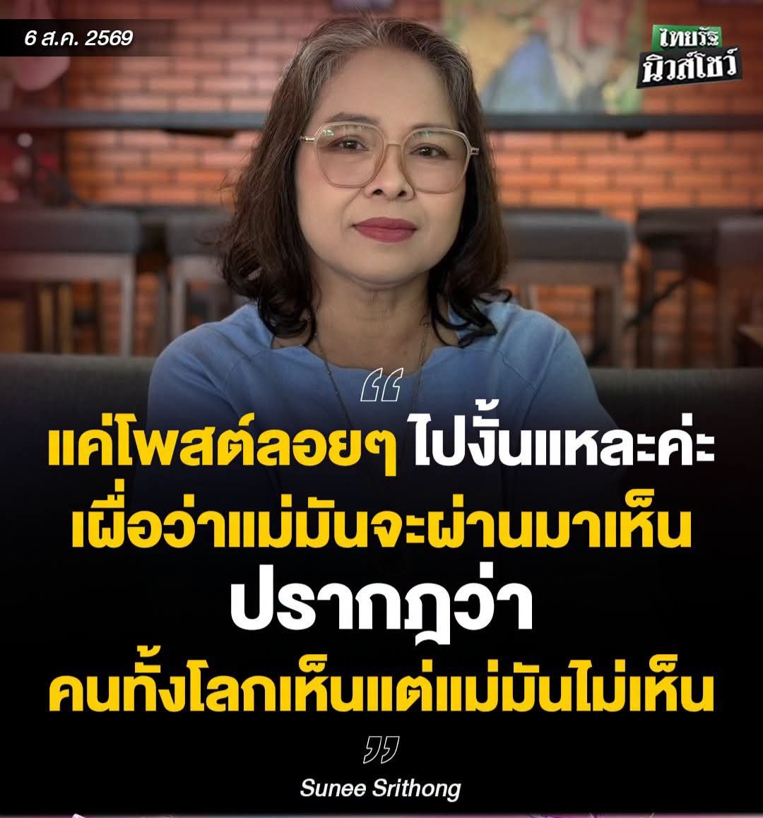 hime_rkr's tweet photo. ตามอ่านเคส #ครูสุนีย์ ผ่านๆ แล้วพอดีเข้า ตต.ไปเห็นคลิป #ครูนิส เวโกเวลอบ

ครูนิส ไป กทม.มา เลยซื้อคริสปี้ครีม มาเซอร์ไพรส์เด็กๆ เด็กๆด้วยความเป็นห่วง กลัวครูนิส จะหมดเงินเยอะ ก็พยายามถามว่าแพงไหม ครูนิสตอบว่า "ถ้าเด็กๆ ทานหมด จะไม่แพงเลย" 🥹 เมดมายเดย์ มากๆ 

ครูสุนีย์ คือสอนเด็กโต ที่วัยไม่เชื่อฟังใครแล้ว ส่วนครูนิส สอนเด็กเล็ก

ได้แต่หวังว่า เด็กๆ ถ้าได้รับพื้นฐานการสอนที่ดี ครอบครัวที่ดี โตขึ้นจะไม่ก้าวร้าว หยาบคาย แบบเด็กที่ครูสุนีย์ต้องเจอ