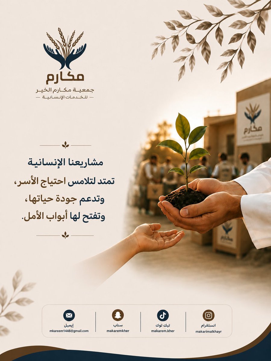 makarimalkhayr's tweet photo. #مكارم_الخير #مشاريع_إنسانية #الأمل https://t.co/D5tvgnwcF0