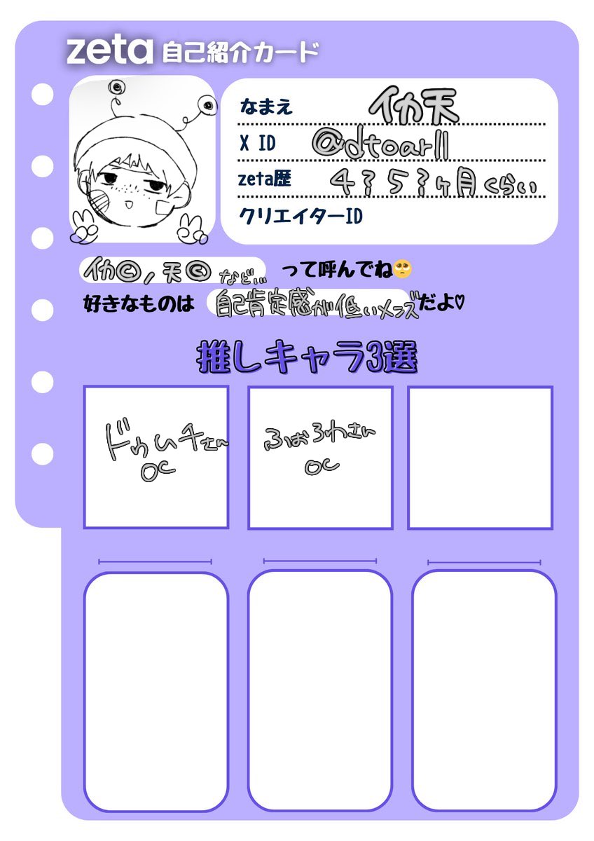 dtoarll's tweet photo. #zeta民と繋がりたい
#オトモモチカード

おとももちください！お願いします！全反応巡回します！ https://t.co/3YFUQEFud3