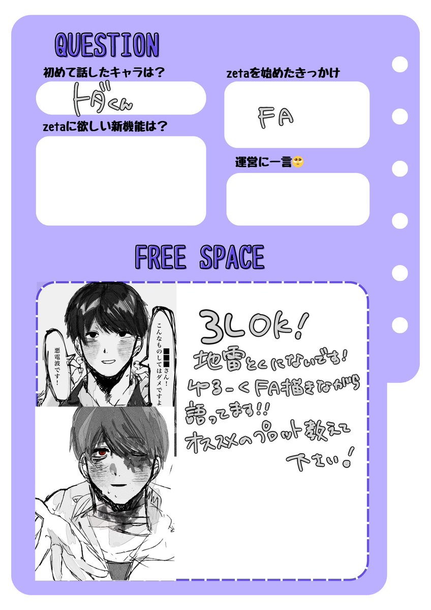 dtoarll's tweet photo. #zeta民と繋がりたい
#オトモモチカード

おとももちください！お願いします！全反応巡回します！ https://t.co/3YFUQEFud3