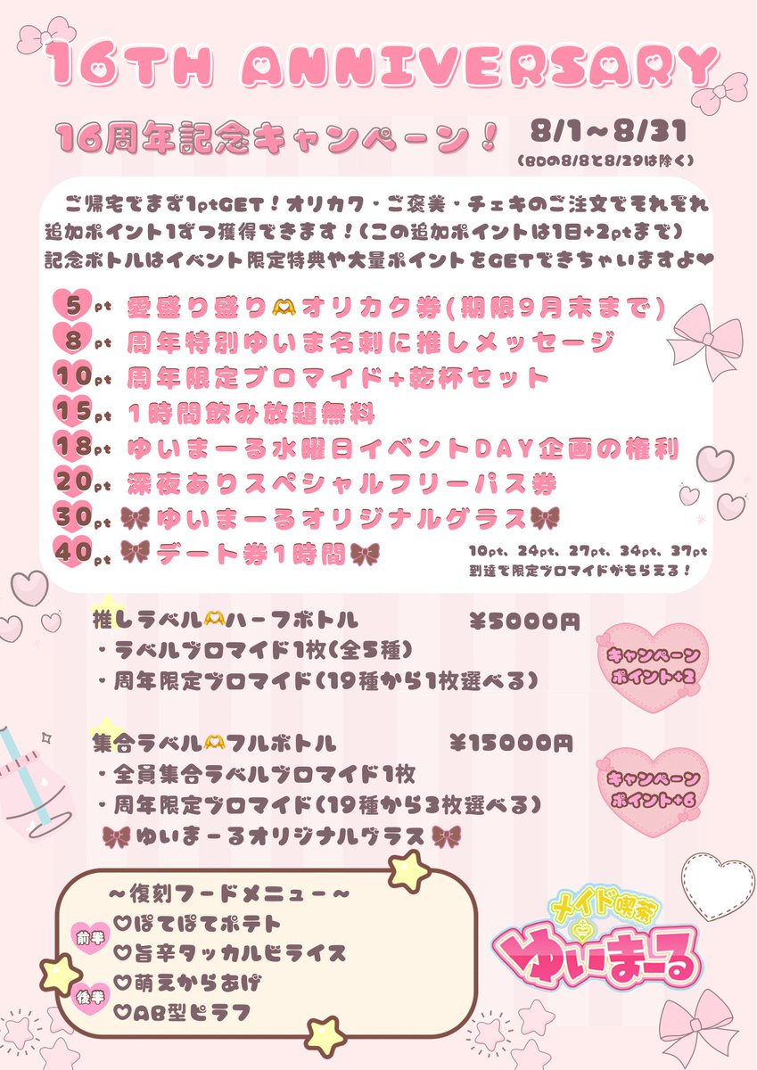 riru_yuimar's tweet photo. 実は周年キャンペーンの宣伝・シャンパンラベル・ブロマイドのデザインを担当させていただいたりるでした！
それぞれ少しずつデザインが違うので、見る機会ありましたら着目してみてくださいね！
細かく言うと29種類作った感じ〜🙌

ゆいまーるにとってもみなさんとっても素敵な8月になりますように🙏 https://t.co/r6HIiUzGhu