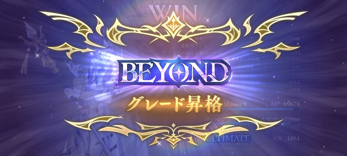 princetotti100's tweet photo. アンリミ守護ビショップでBEYOND達成
スペル、ミラー、アグロの3すくみの環境で構築も安定せず右往左往しちゃったけど何とか行けて一安心 https://t.co/YwQNTTSlaN