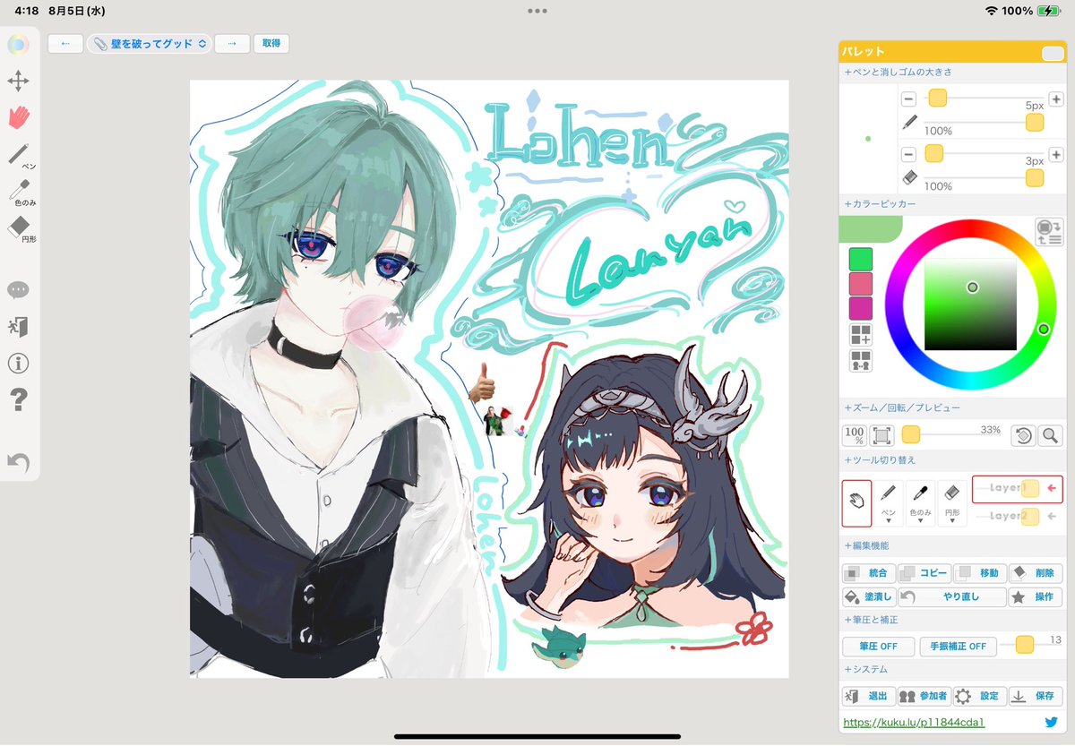 cn7_fh's tweet photo. この前の初絵茶〜 https://t.co/SJxfdqgVNj