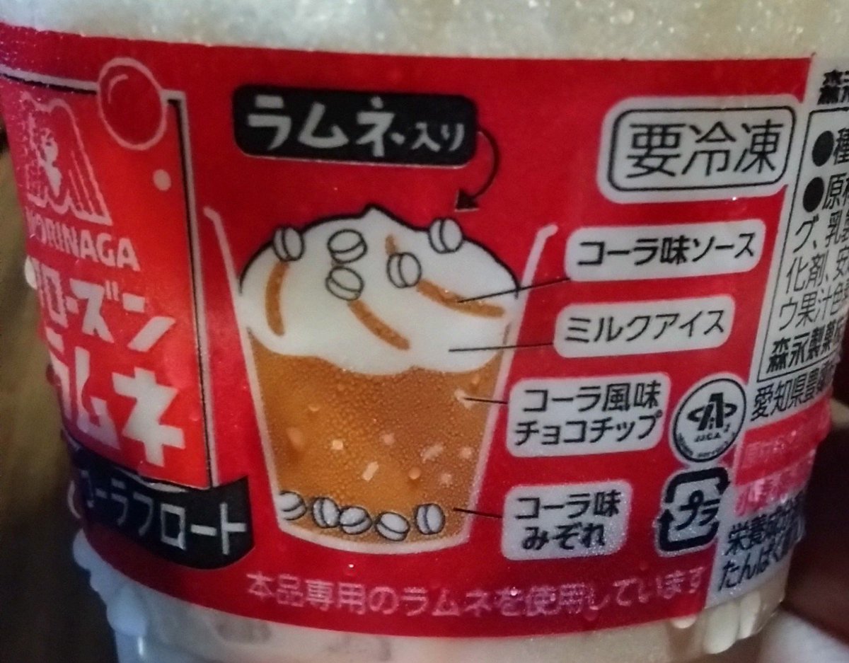 tfoahh's tweet photo. フローズンラムネ、コーラフロート美味しい😄
#フローズンラムネ
#コーラフロート https://t.co/kfZ3oCzBnu