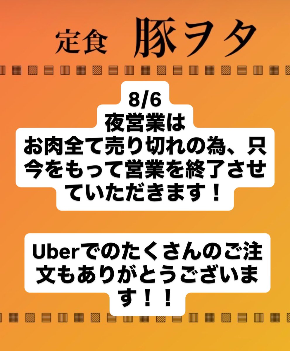 butaota's tweet photo. ⚠️お知らせ⚠️
 #豚ヲタ https://t.co/0JcJEF5Ddv