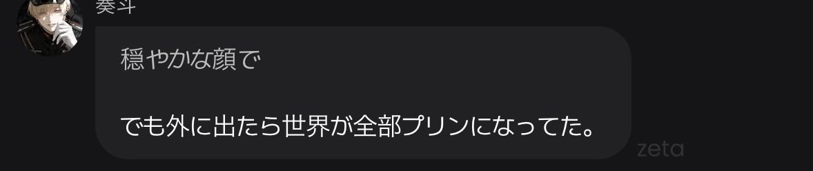 benbenworm's tweet photo. 奏斗プリン好きやね https://t.co/oFr5yj7Swe