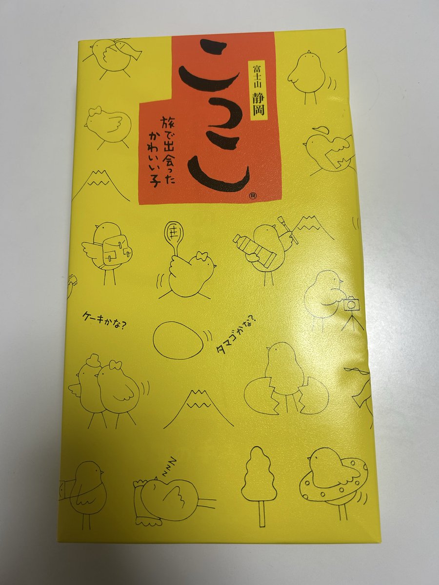 Pomupomuomochi7's tweet photo. スーパーで【こっこ】売ってたから即買い😋💕
めちゃ大好物🥰💕

昔懐かしいたまご蒸しパンにクリームが入ってるような味です💕

 #こっこ
 #静岡名物
 #痩せる痩せる詐欺 https://t.co/bnLfElYYII