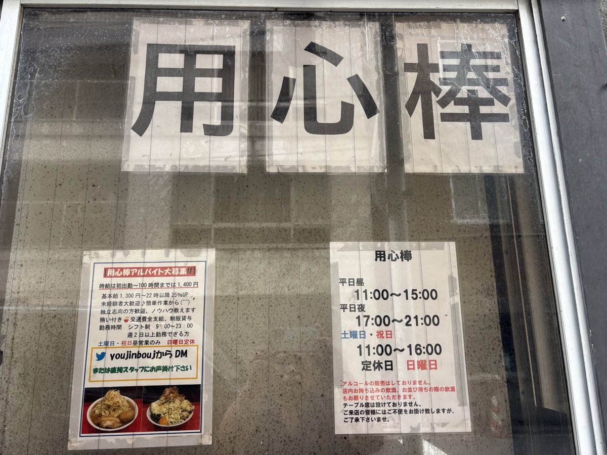 giga0618's tweet photo. 東京神田神保町　用心棒　ここはめっちゃうま❗️でした🤤
#用心棒
#神田神保町 https://t.co/mQT6ei1nzZ