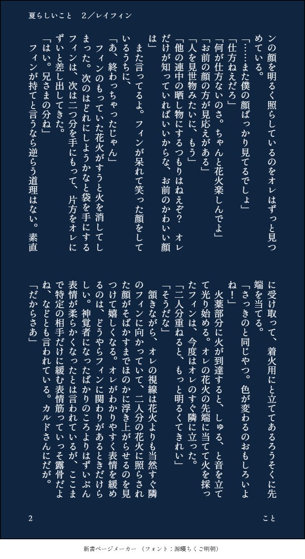 megane_msll's tweet photo. #ひらいて赤ブー　
マ🍄シュル　　
「レ⚔ン・エイ⚔ズ×フ🦋ン・エイ🦋ズ（⚔🦋レイフィン）　
「月とうさぎ　ちょうちょむすび」の継続開催をよろしくお願いします！

8/7迄のポスト、RP集計です。RPやポストのご協力お願いいたします。

夏らしいこと２ https://t.co/fMpGGgk79x