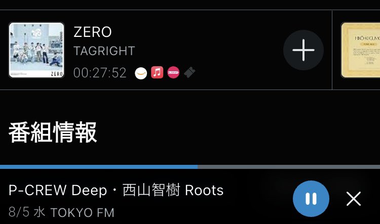 Megu05140516's tweet photo. radikoに、番組内で流れる曲がこうやって↓表示されるようになって『FOREVER BLUE』のあの茶番大好きな私、この機能いらないってなってる
まだあの茶番期待してる！w
#西山智樹roots https://t.co/NshEDkrVrt