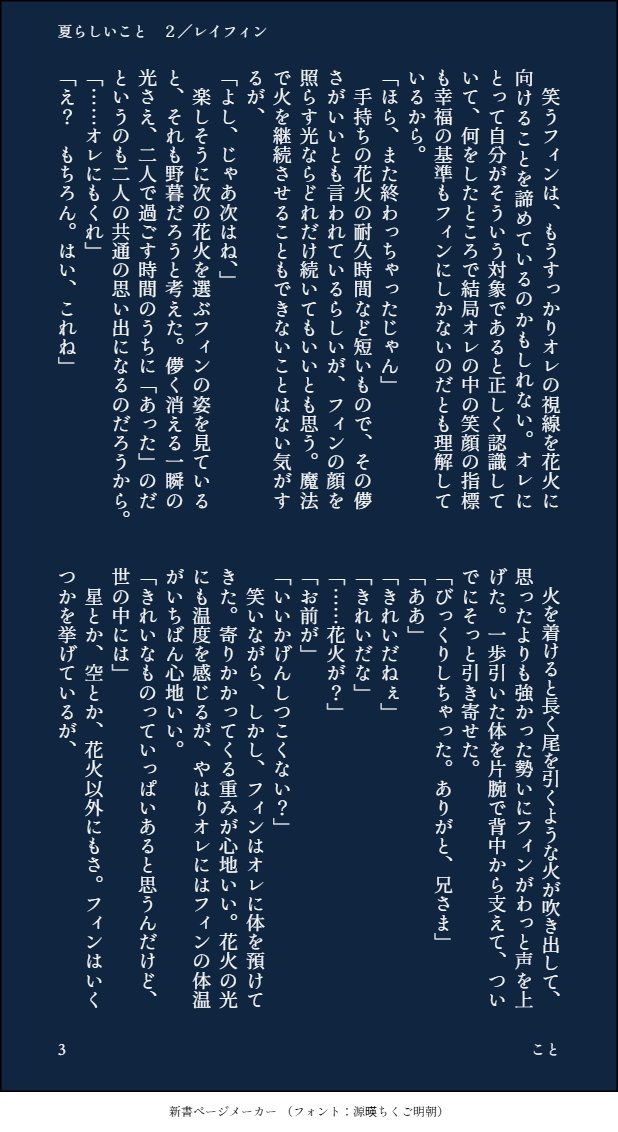 megane_msll's tweet photo. #ひらいて赤ブー　
マ🍄シュル　　
「レ⚔ン・エイ⚔ズ×フ🦋ン・エイ🦋ズ（⚔🦋レイフィン）　
「月とうさぎ　ちょうちょむすび」の継続開催をよろしくお願いします！

8/7迄のポスト、RP集計です。RPやポストのご協力お願いいたします。

夏らしいこと２ https://t.co/fMpGGgk79x