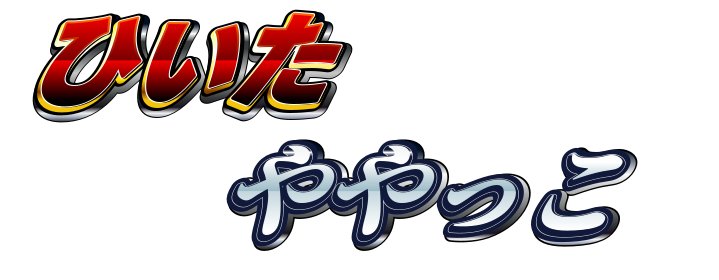 _RiX_End_'s tweet photo. 誰か透過しとくれ https://t.co/TxF4TUj0Df