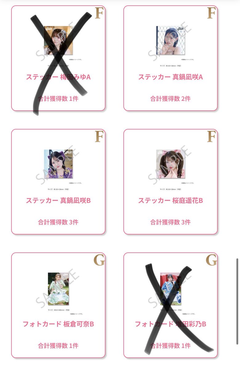 yuzuki_cs1024's tweet photo. 2周年復刻すきくじ交換
【譲】画像のもの
【求】B賞 梅田B
        C賞 梅田
        D賞 梅田 桜庭
        その他梅田
 #きゅーすと交換 https://t.co/jK6dfWEpnm