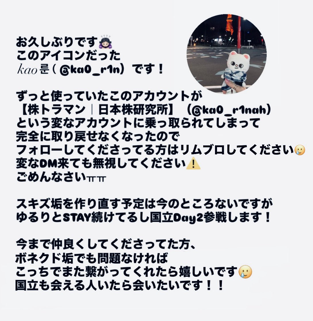 uriuriu___run's tweet photo. この垢でごめんなさい🙇🏻‍♀️
繋がってくれてたステイちゃんたちお願いします（ ;  ; ） https://t.co/UvJB8JEy5b