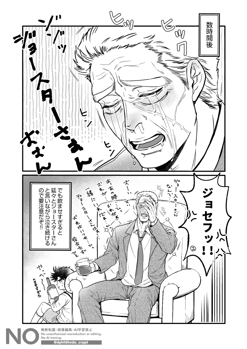 dyhfdhvdu_crypt's tweet photo. じじいがヒンヒン泣く漫画 https://t.co/UkzfzusVyO