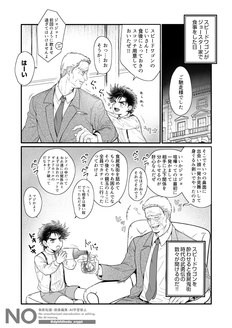 dyhfdhvdu_crypt's tweet photo. じじいがヒンヒン泣く漫画 https://t.co/UkzfzusVyO