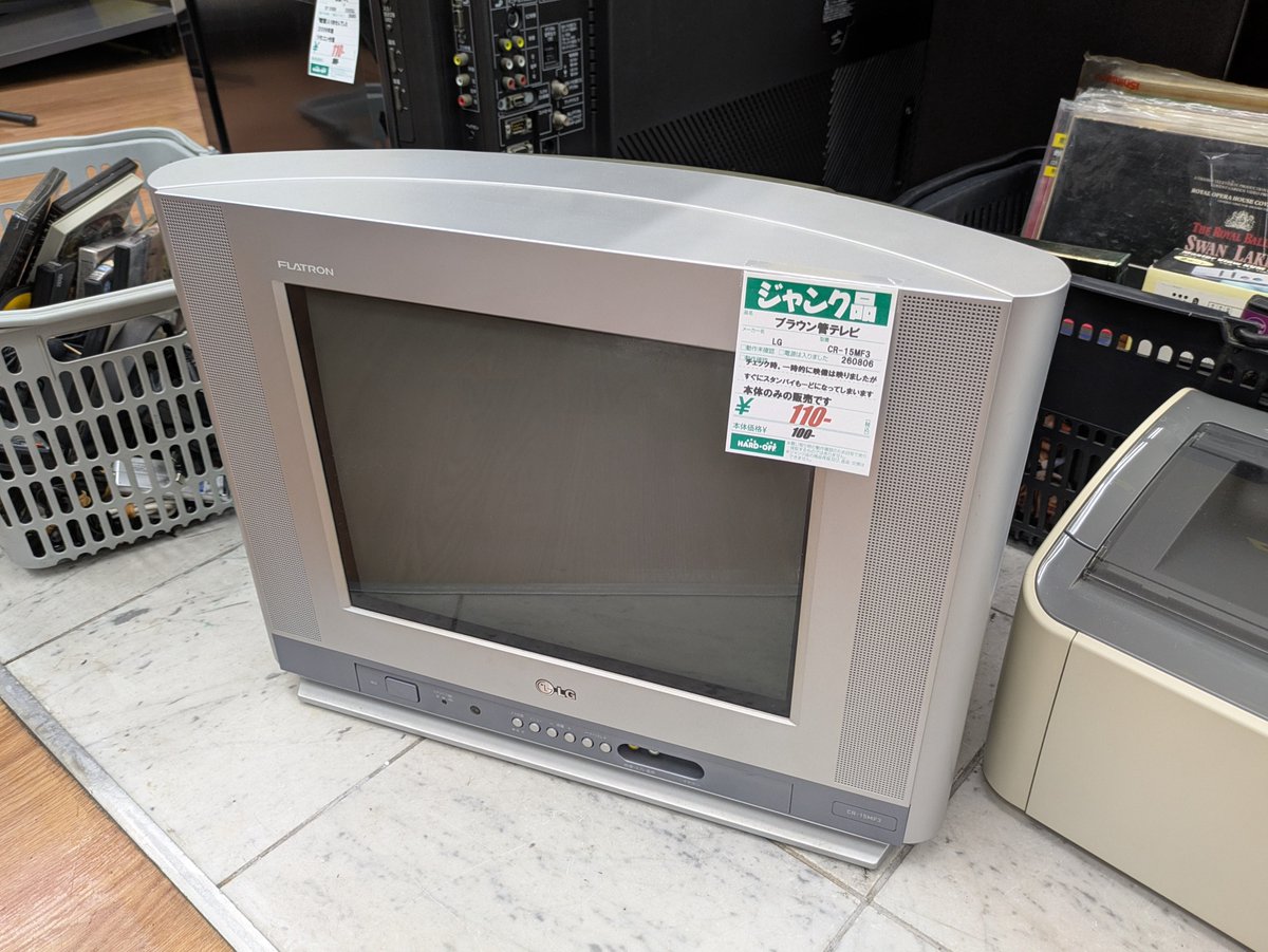 今日見たブラウン管テレビ。LG電子 CR-15MF3。 フラットだけど画面に