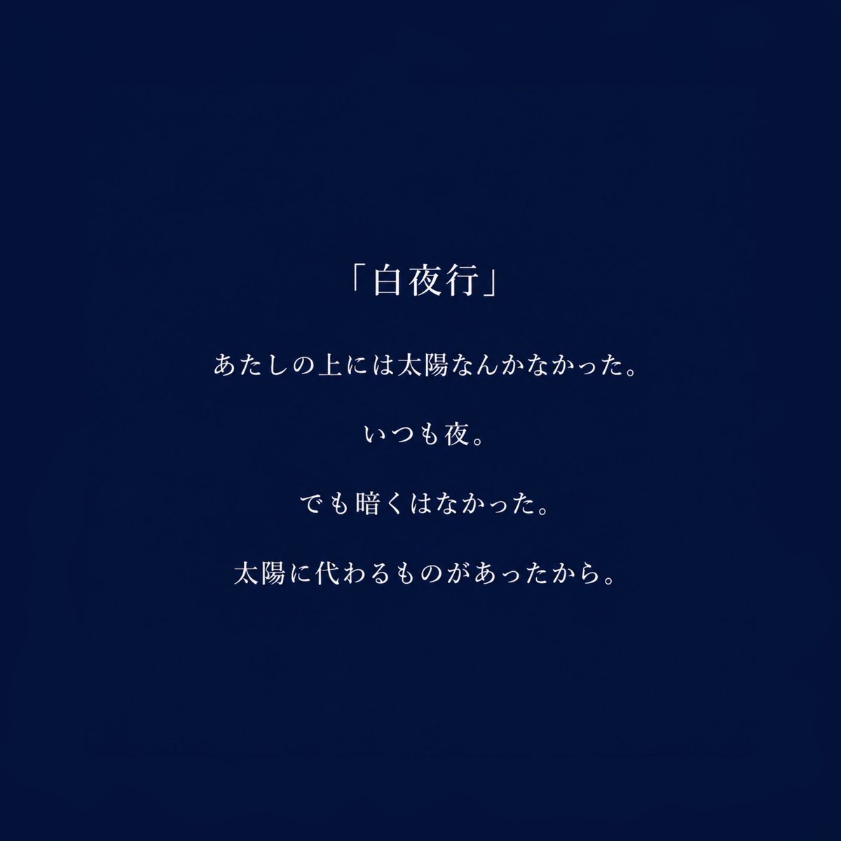 yotogihitotsu's tweet photo. 何度でも読み返したい東野圭吾作品4選 https://t.co/LJycbJ3E8Q