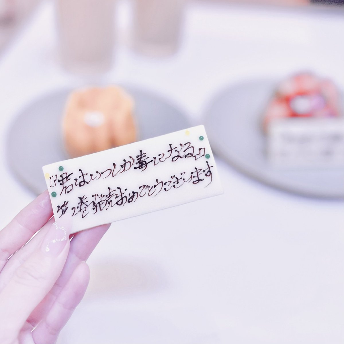 2wuid's tweet photo. 『君はいつしか毒になる』第2巻発売おめでとうございます❕🎀💜
お友達とお祝いしてきましたᴗ ⩊ ᴗ♥
#君はいつしか毒になる https://t.co/lcgtrkOf27
