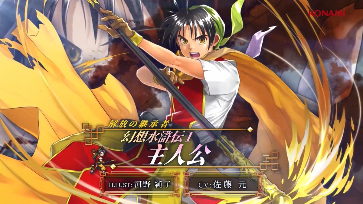 幻想水滸伝カード　マクドール 幻想水滸伝カード マクドール マクドール 幻想水滸伝 KONAMI CARD