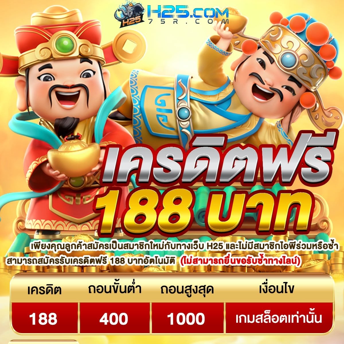 Wanidarbb1988's tweet photo. H25 🎁 โปรต้อนรับสมาชิกใหม่
รับเครดิตฟรี 188 บาททันที 💸
📍ถอนขั้นต่ำ 400
📍ถอนสูงสุด 1000

สมัคร : https://t.co/mdn6RLM9Dp https://t.co/LVrBRIqXbi