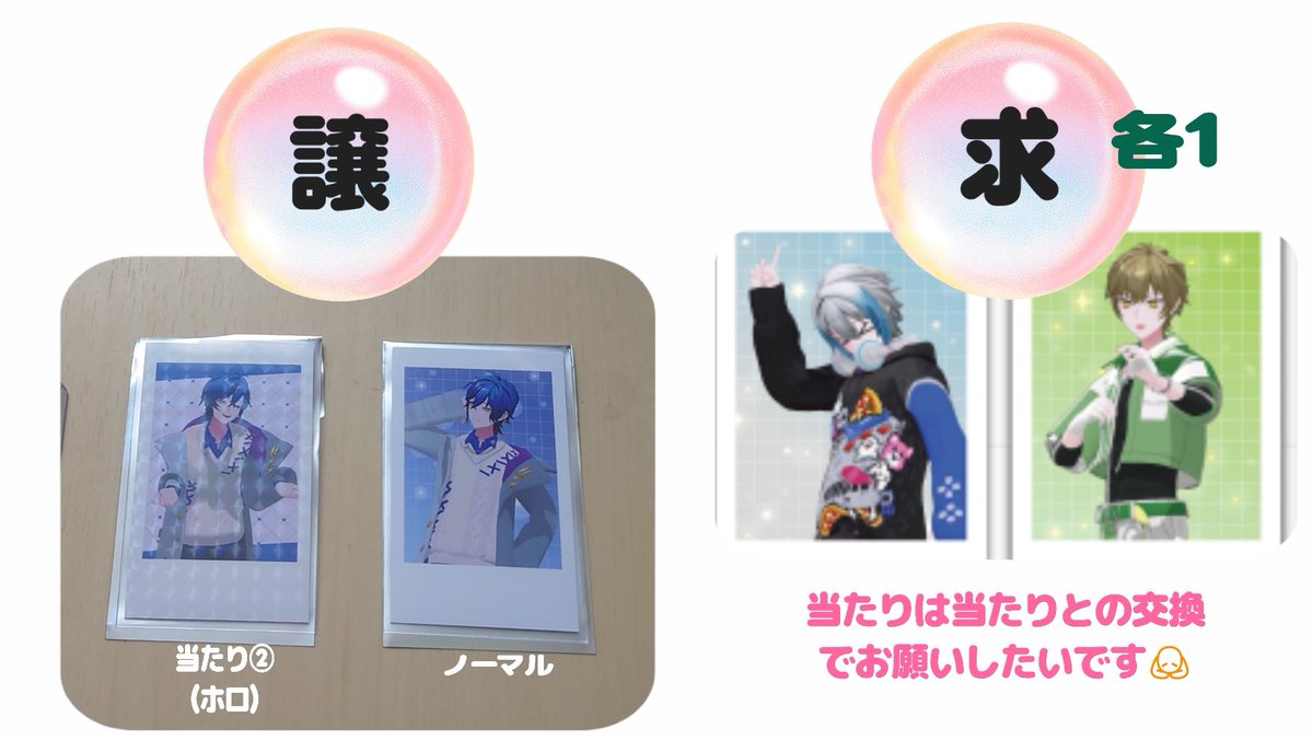 rabbit_milktea's tweet photo. 【交換】
クレノア　3D お披露目記念 グッズ
ランダム チェキ風 トレカ
　
■譲■⚡さん　　

■求■🍕さんor🌰さん(各1)

●ホロ → ホロ or サイン との交換のみでお願いします🙇
●🍀ツアー広島、名古屋、大阪、東京での現地交換 か 郵送希望

2:2優先ですが1:1でも🙆よろしくお願いします😌 https://t.co/LAGCu99lSm