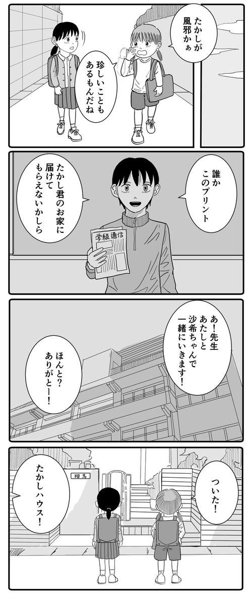 odorukodomo8910's tweet photo. 風邪っぴきたかし。(1/2) https://t.co/5d6l0wLacm