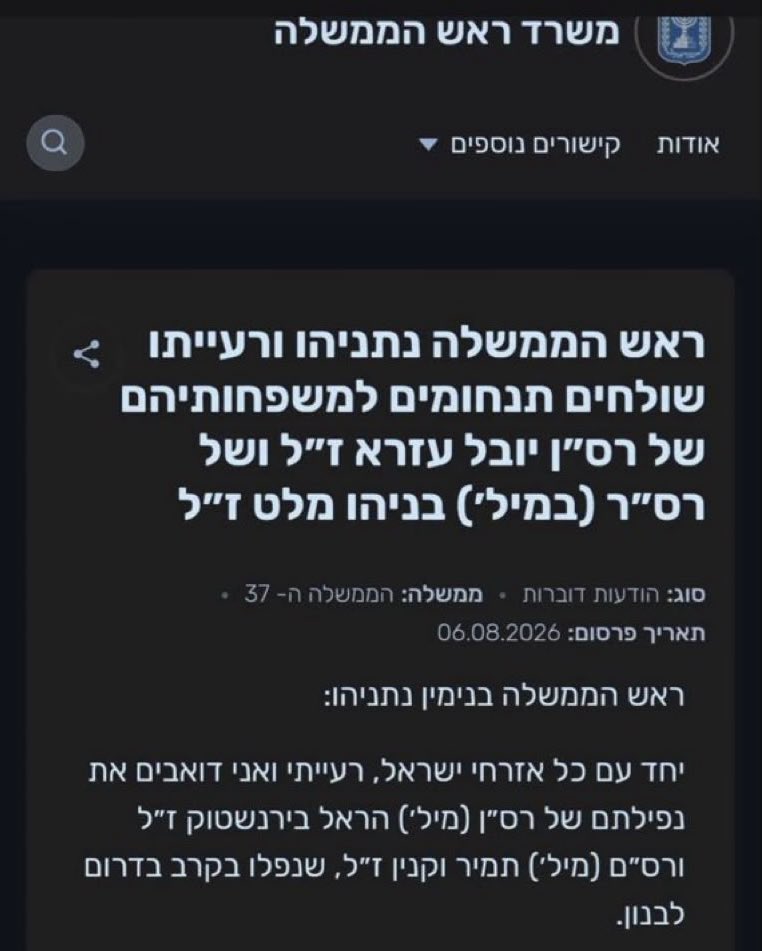 RadmanMoshe's tweet photo. אפילו לא החליף את השמות בהודעה, זה כמה הוא מצפצף על אזרחי ישראל ועל החיים של כולנו. חלאה. https://t.co/ZxVTEujP7j