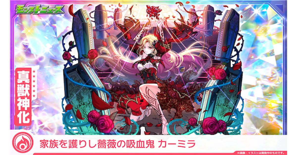 Siro_Sister's tweet photo. 8月8日…死にそう…薔薇と吸血鬼…1周回って私実装！？これは取りに行くしか無いわ！同族は、ちゃんとお迎えしなきゃね！ https://t.co/dnHtvR19S9