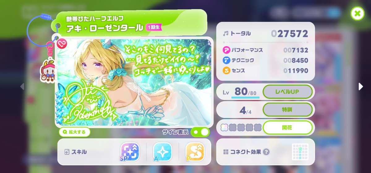 masa1927407's tweet photo. やっとアキロゼさんをレベル80まで上げれた🥳
80まで上げるのなかなかコスト重すぎる🤣
無限に素材が足りない🫠
#アキロゼ #ロゼ隊
#ホロドリ https://t.co/kiJqR6riyz