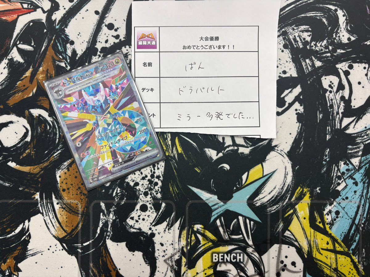 batoloco_mrok's tweet photo. #ポケカ
19:00から開催した
ポケカ　ジムバトル
本日の全勝者は
🏆「ぱん」さんです🏆
🏆おめでとうございます🏆

次回もみなさまの
参加お待ちしております❣️
＃モリロコ https://t.co/9fWtN5FMcC
