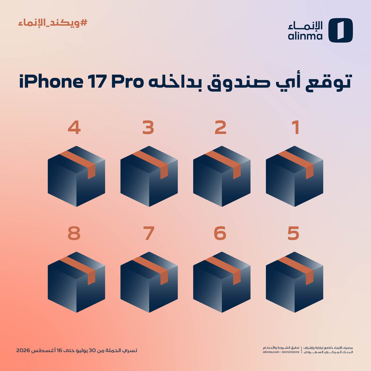 kb1010g's tweet photo. @alinma 7   #ويكند_الإنماء https://t.co/1cS65ssSc0