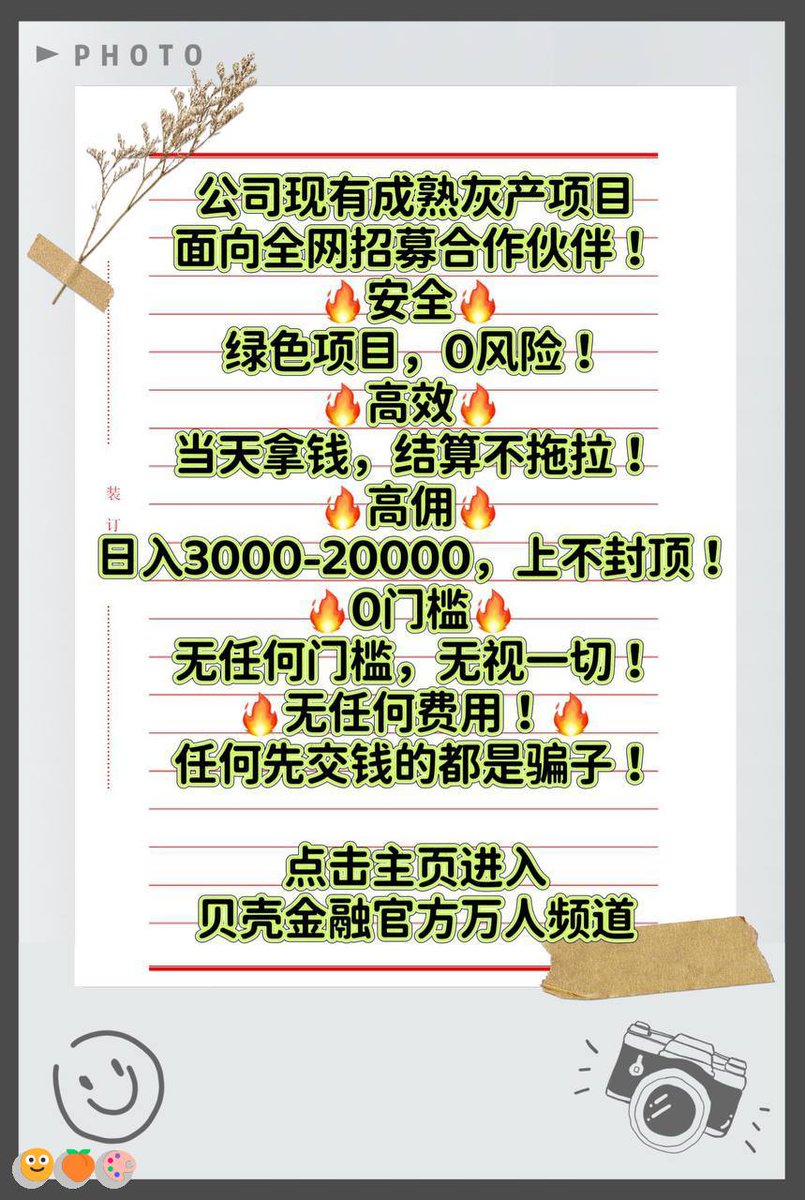 ArthurSugeln2's tweet photo. 你的底气，来自于你随时能赚钱的能力
背债|跑分 | 代理|灰产 |日结兼职|绿色项目|挣钱|失业|赚钱|亏钱|纠纷|试药招募|手术|日结兼职
山重水复疑无路，柳暗花明又一村咨询客服：@ricopower87 https://t.co/a2HiOeVgzy