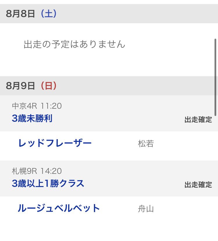 fla_spa's tweet photo. 🐴うまひらレーシング今週の出走🐴

日曜日
札幌でルージュベルベット
中京でレッドフレーザー
2頭の東サラ馬がスタンバイ🏇🏇

どちらも前走好走から中2週
今回はさらに良い結果を期待します🙏

どっちもがんばれ〜🤗

#東サラ https://t.co/zlmAer6wJ3