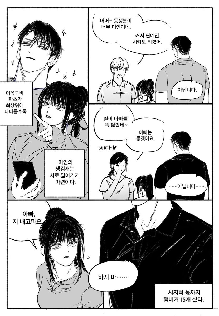 nochochocho's tweet photo. 신해량 백애영 https://t.co/cEhbqEfm5m