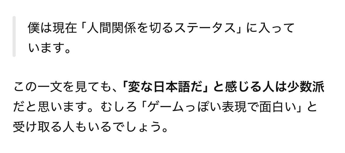 avshimiken's tweet photo. そんなにステータスって言葉、違和感あるかなぁ？🤔

会話で「今の自分の状態」って意味で使っちゃうけどなぁ？

チャッピーに聞いたらこんな回答。

とりあえずそんな所指摘しちゃう人は

僕の人生に必要ない人だから、切っちゃえ切っちゃえ😊 https://t.co/xYgS4JMdVt