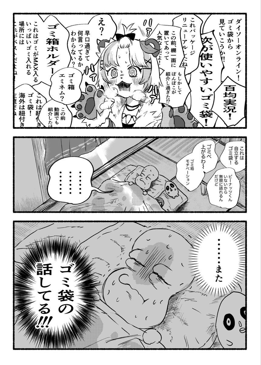naoe3333peko's tweet photo. ぽんぽこさんのﾋｬｯｷﾝ早口実況助かる👍✨
#ぽんぽこはやおき https://t.co/T6nuomJLrs
