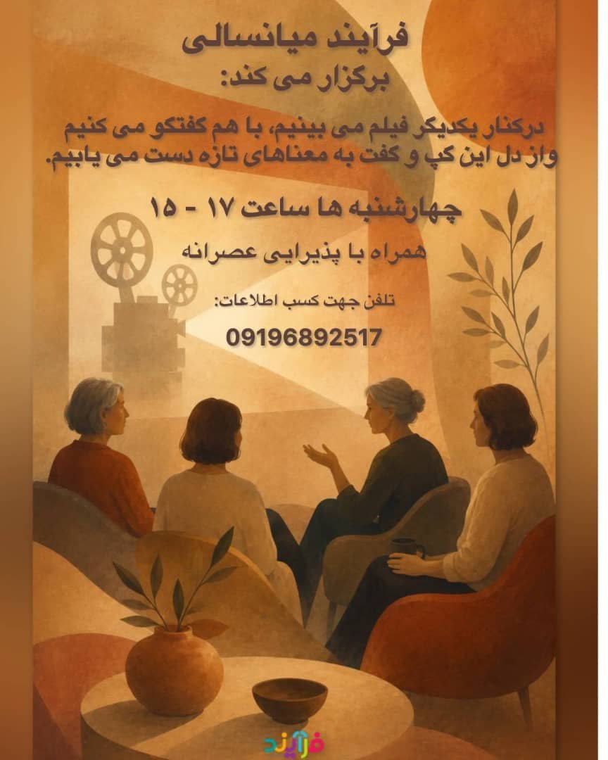 Ba_Ma_Jan's tweet photo. بابا و مامانای شما چه ژانر فیلمی رو می‌پسندن؟
دوست دارن فیلم رو با همسن و سال‌هاشون تماشا کنن؟
می‌تونن اینجا ثبت‌نام کنن، یا اگه خواستین، ما ثبت‌نام‌شون کنیم.
https://t.co/fMCJ77gUnz https://t.co/DTkEiUPkLW