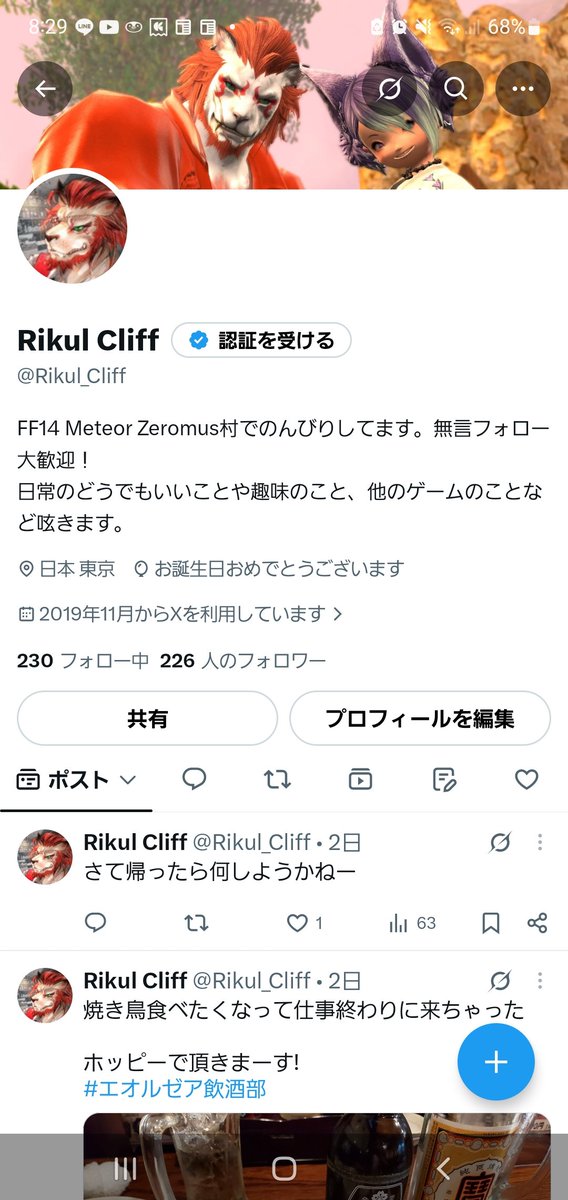 Rikul_Cliff's tweet photo. 今年も風船🎈が無事に……飛んでないっ!!!なんで!?

まぁ無事に誕生日を迎えました。 https://t.co/D1cEErQA2L