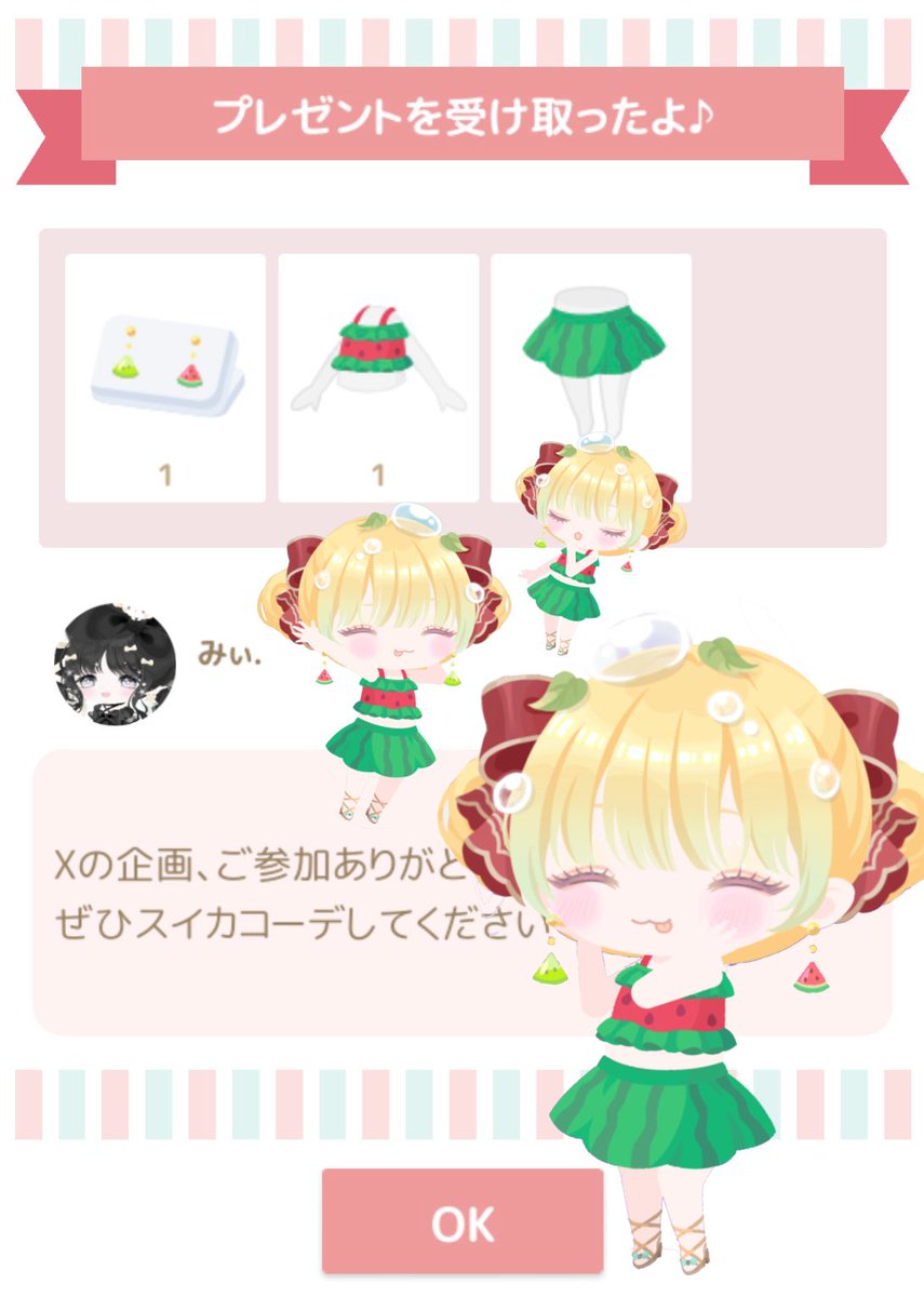 hello_gyo's tweet photo. みぃさんの企画当選しました*⸜(* ॑꒳ ॑*  )⸝*
これで私もすいかサマーの仲間入り🍉🎐✨️ https://t.co/hCPj08ez8b