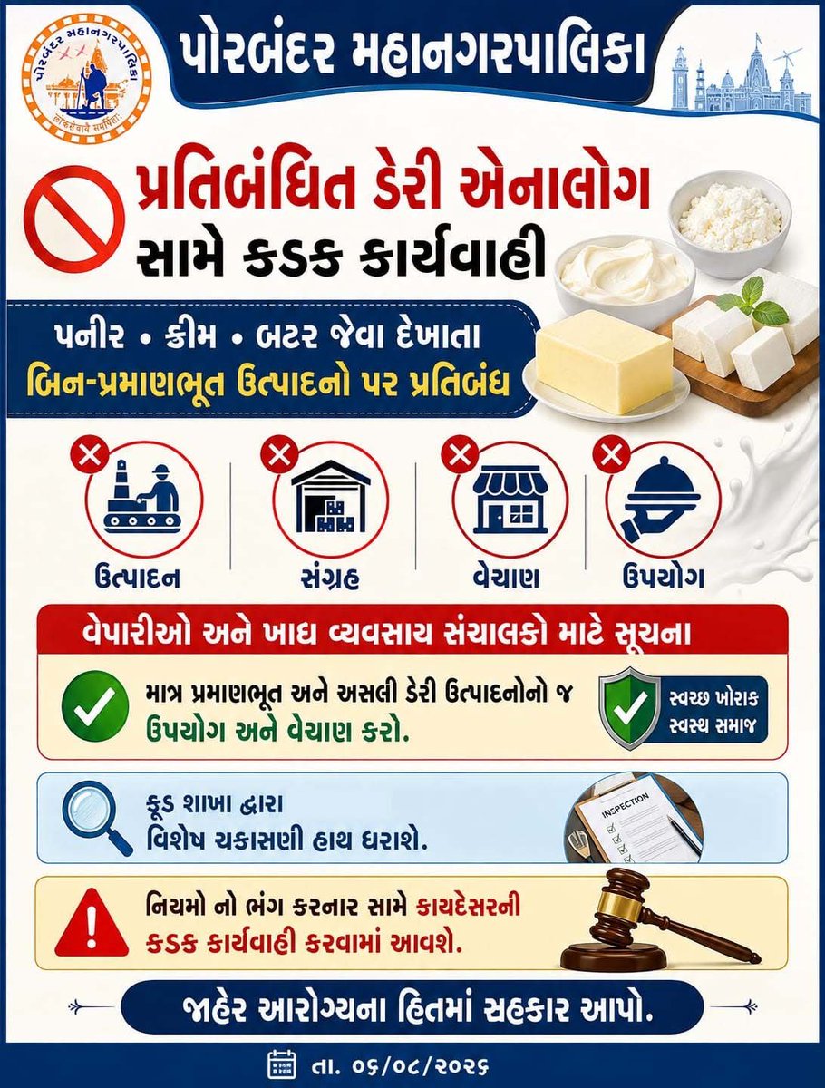 PorbandarPMC's tweet photo. https://t.co/89odLQynJJ