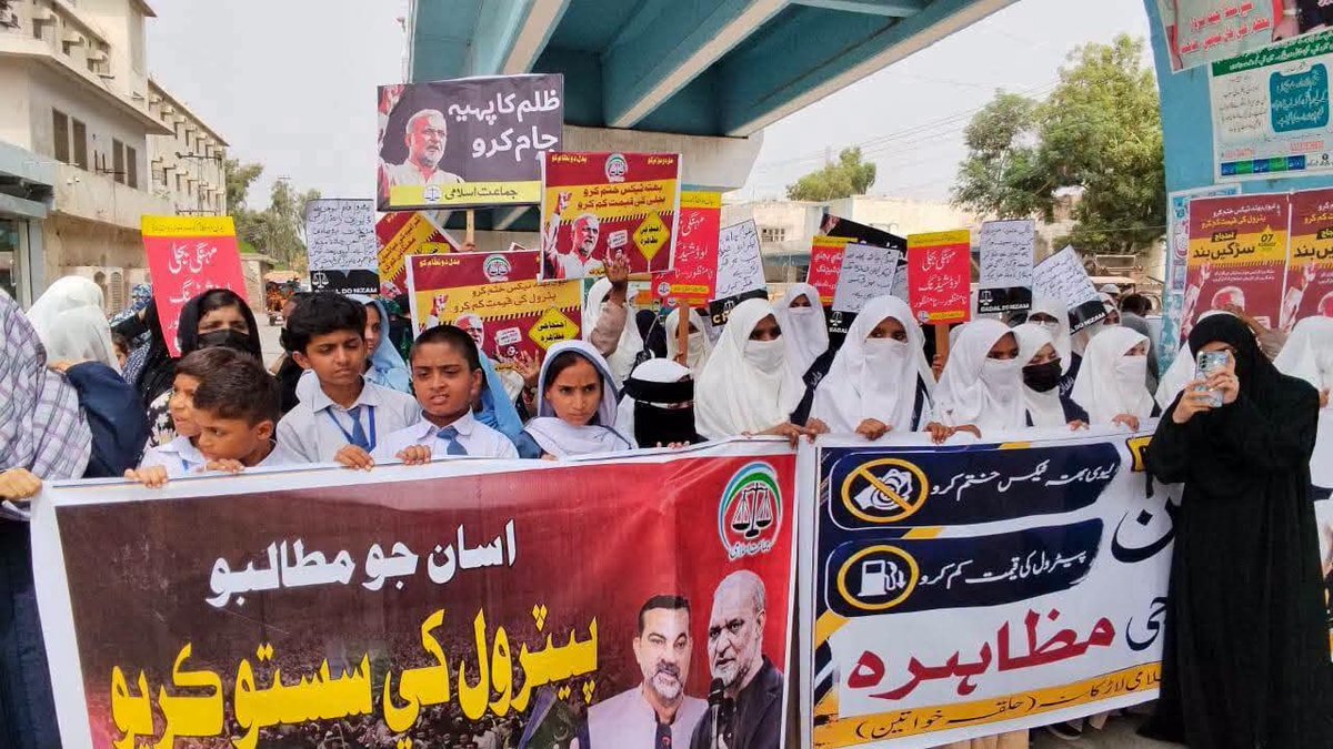 JIPOfficial's tweet photo. لاڑکانہ-  جماعت اسلامی حلقہ خواتین کے زیرِ اہتمام پٹرولیم مصنوعات کی قیمتوں میں اضافے اور مہنگائی کے خلاف احتجاجی مظاہرہ کیا گیا۔ امیر جماعت اسلامی صوبہ سندھ کاشف سعید شیخ نے خطاب کیا۔
Hafiz Naeem 
Bhatta Levy NaManzoor 
#7thAugustRoadBlock https://t.co/VmwpBWclnG