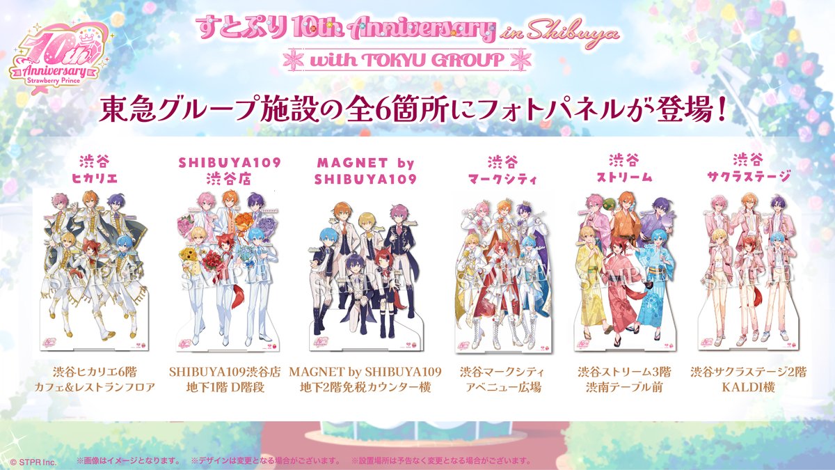 stpr_event's tweet photo. 🍓━━━━━━━━━━👑
　すとぷり史上最大規模の
　渋谷ジャック！
👑━━━━━━━━━━🍓

いよいよ明日からスタート！💨

🍴コラボメニュー
🚌バスラッピング
🚃ジャックトレイン
📸フォトパネル
📱デジタルラリー
…などなど盛りだくさん！

🗓️期間：8/7(金)～8/30(日)
※一部開催期間が異なります。

🍓すとぷり渋谷コラボの思い出は
#すとぷり渋谷でみっけ
でたくさん教えてくださいね🔎

#すとぷり10周年