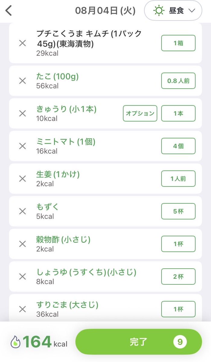 forcooking3's tweet photo. 薄口醤油使用、もずく100gプラス
(あすけんのスクショです)
そうめん100g入れると500kcalくらいになって、たんぱく質・炭水化物ともにちょうどいい感じになりそう。キムチが入るので塩分は多め。でも汁ごと飲み干したい美味しさ。 https://t.co/aorE4M1Wdg
