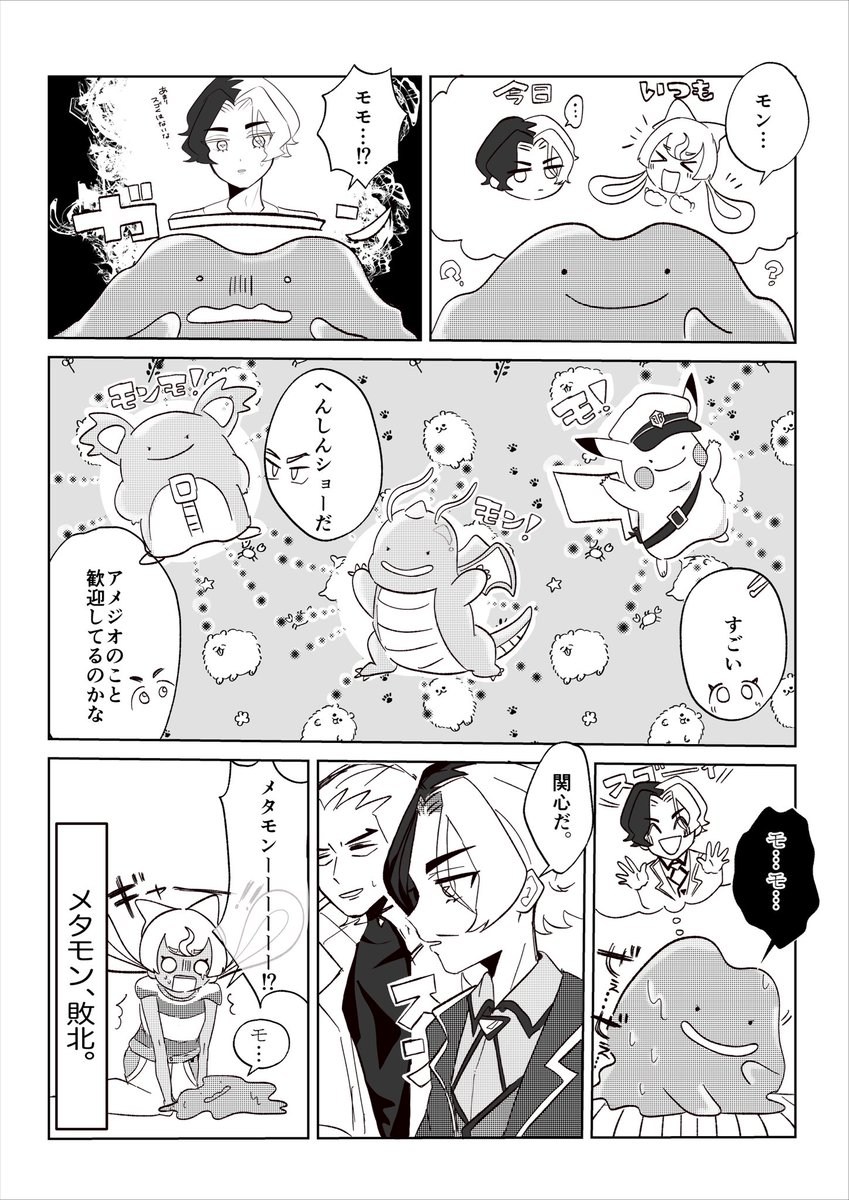 cofuruco's tweet photo. モンとジオ https://t.co/NKaFMZBK2M