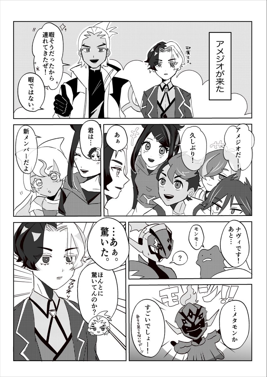 cofuruco's tweet photo. モンとジオ https://t.co/NKaFMZBK2M