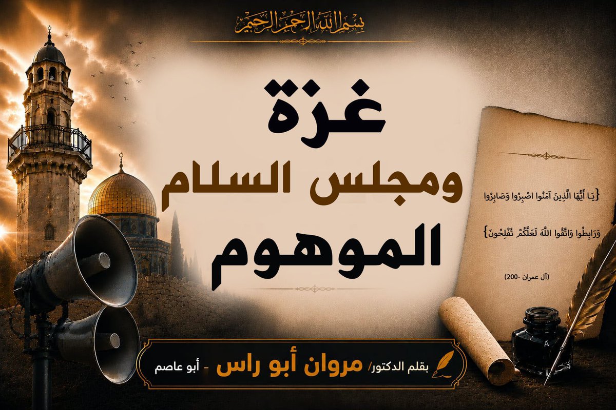 Committeequds's tweet photo. لقراءة المقال كامل اضغط هنا 👇👇👇
https://t.co/Uc4Im7bZWx https://t.co/dz0gGHciGM