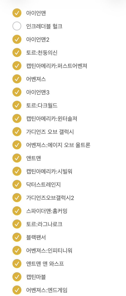 cherryminttea_'s tweet photo. 씁 이정도면 헐크 차별인거 아니냐고ㅠ https://t.co/1PL8uPktyS